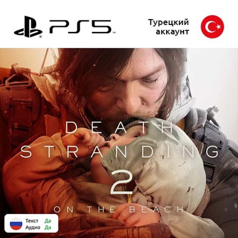 Цифровая версия игры Death Stranding 2: On the Beach для Sony PlayStation 5, русская озвучка Цифровая версия игры Death Stranding 2: On the Beach для Sony PlayStation 5, русская озвучка