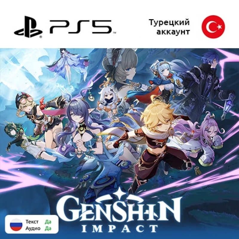 Цифровая версия игры Genshin Impact для Sony PlayStation 5, русская озвучка Цифровая версия игры Genshin Impact для Sony PlayStation 5, русская озвучка