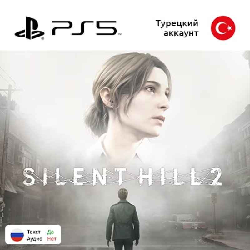 Цифровая версия игры Silent Hill 2 для Sony PlayStation 5, русские субтитры Цифровая версия игры Silent Hill 2 для Sony PlayStation 5, русские субтитры