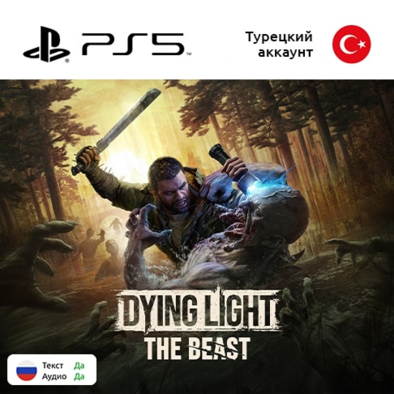 Цифровая версия игры Dying Light: The Beast для Sony PlayStation 5, русская озвучка Цифровая версия игры Dying Light: The Beast для Sony PlayStation 5, русская озвучка