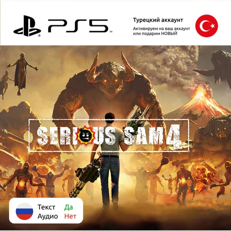 Цифровая версия игры Serious Sam 4 для Sony PlayStation 5, русские субтитры Цифровая версия игры Serious Sam 4 для Sony PlayStation 5, русские субтитры