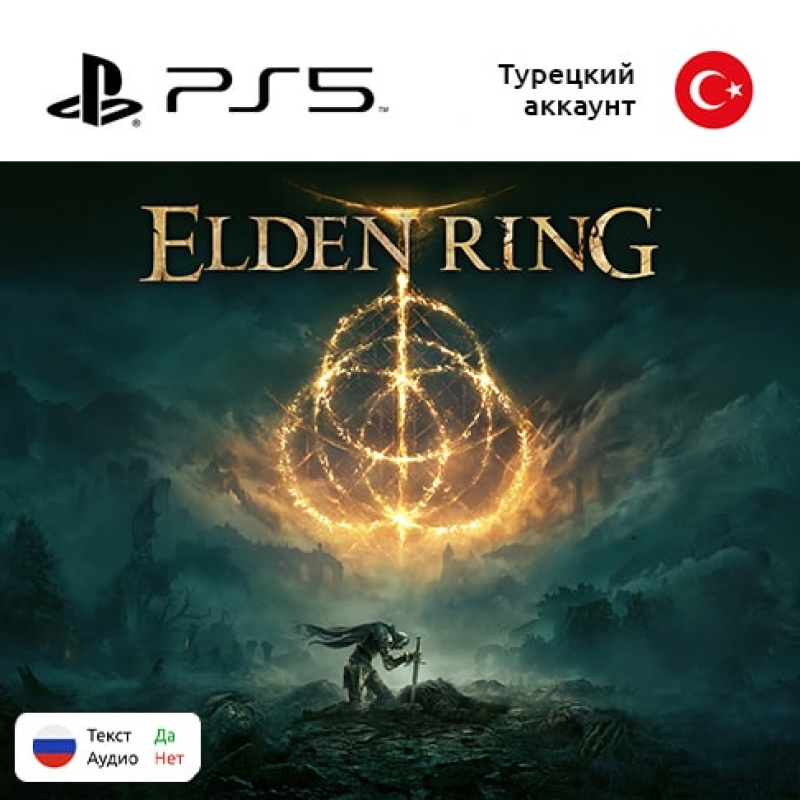 Цифровая версия игры Elden Ring для Sony PlayStation 5, русские субтитры Цифровая версия игры Elden Ring для Sony PlayStation 5, русские субтитры