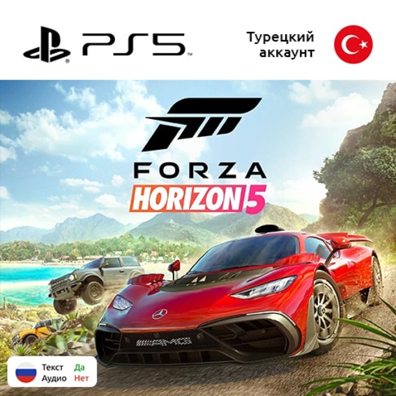 Цифровая версия игры Forza Horizon 5 для Sony PlayStation 5, русские субтитры Цифровая версия игры Forza Horizon 5 для Sony PlayStation 5, русские субтитры