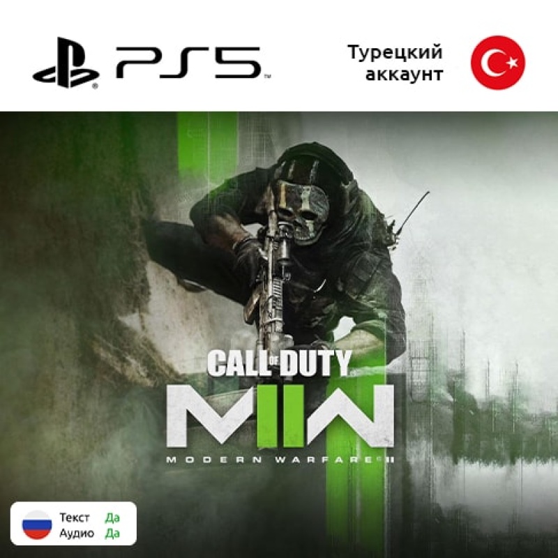 Цифровая версия игры Call of Duty: Modern Warfare 2 для Sony PlayStation 5, русская озвучка Цифровая версия игры Call of Duty: Modern Warfare 2 для Sony PlayStation 5, русская озвучка