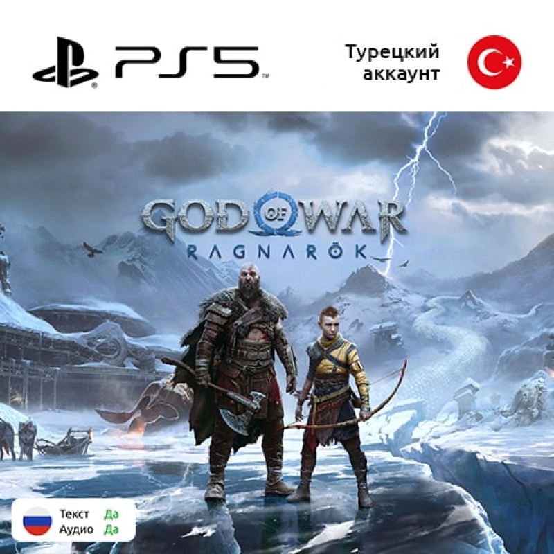 Цифровая версия игры God of War: Ragnarok для Sony PlayStation 5, русская озвучка Цифровая версия игры God of War: Ragnarok для Sony PlayStation 5, русская озвучка