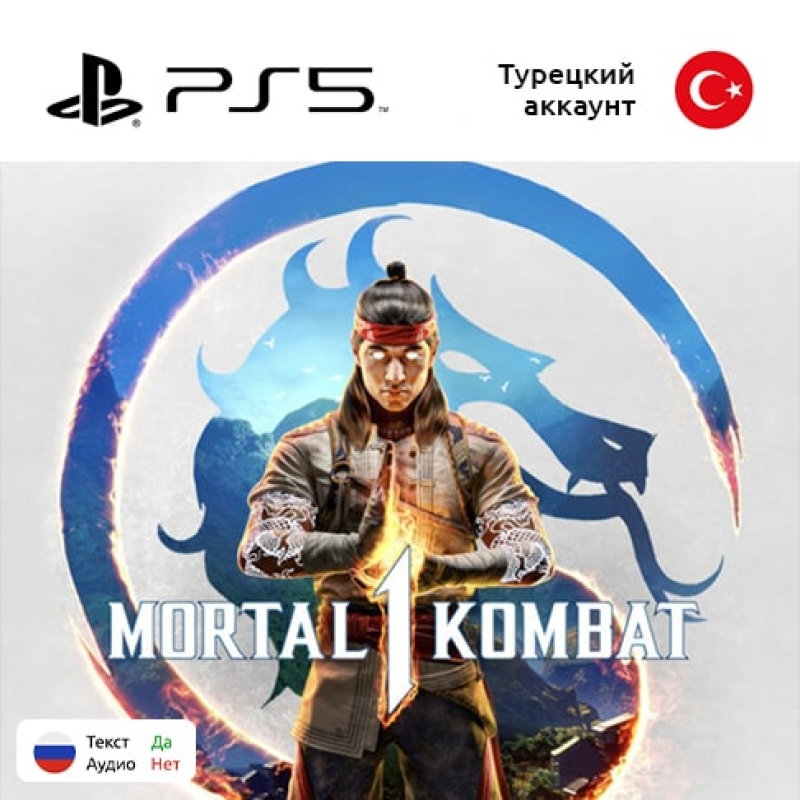 Цифровая версия игры Mortal Kombat 1 для Sony PlayStation 5, русские субтитры Цифровая версия игры Mortal Kombat 1 для Sony PlayStation 5, русские субтитры