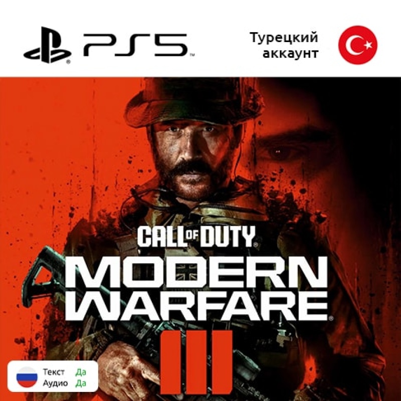 Цифровая версия игры Call of Duty: Modern Warfare 3 для Sony PlayStation 5, русская озвучка Цифровая версия игры Call of Duty: Modern Warfare 3 для Sony PlayStation 5, русская озвучка