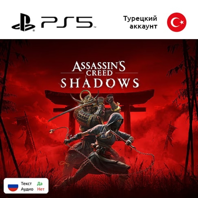 Цифровая версия игры Assassin’s Creed Shadows для Sony PlayStation 5, русские субтитры Цифровая версия игры Assassin’s Creed Shadows для Sony PlayStation 5, русские субтитры