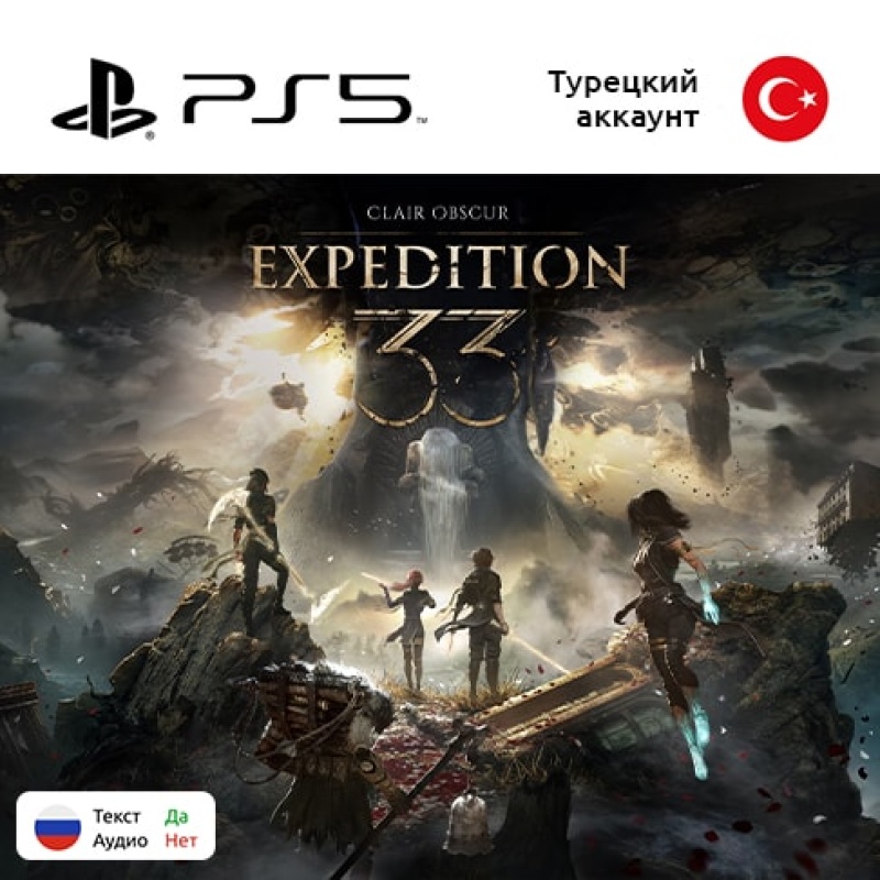 Цифровая версия игры Clair Obscur: Expedition 33 для Sony PlayStation 5, русские субтитры Цифровая версия игры Clair Obscur: Expedition 33 для Sony PlayStation 5, русские субтитры