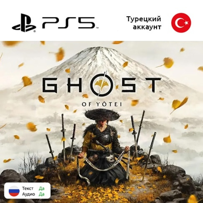 Цифровая версия игры Ghost of Yotei для Sony PlayStation 5, русская озвучка Цифровая версия игры Ghost of Yotei для Sony PlayStation 5, русская озвучка