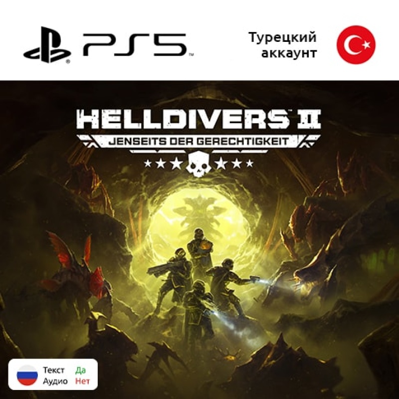 Цифровая версия игры Helldivers 2 для Sony PlayStation 5, русские субтитры Цифровая версия игры Helldivers 2 для Sony PlayStation 5, русские субтитры