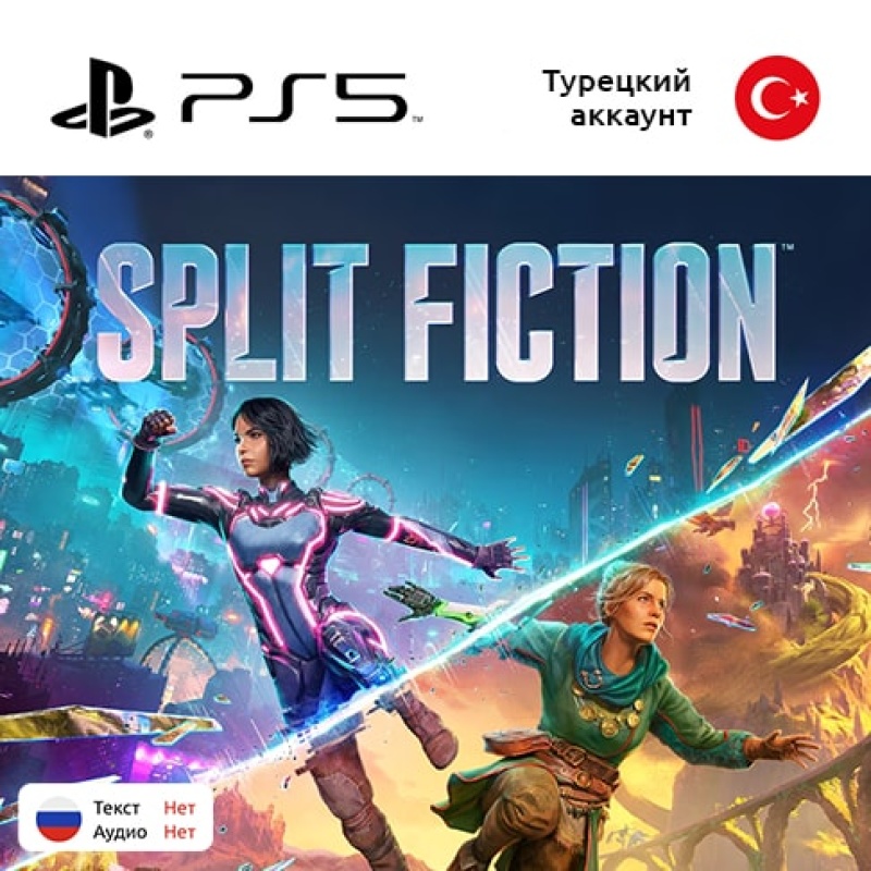 Цифровая версия игры Split Fiction для Sony PlayStation 5, полностью на английском языке Цифровая версия игры Split Fiction для Sony PlayStation 5, полностью на английском языке