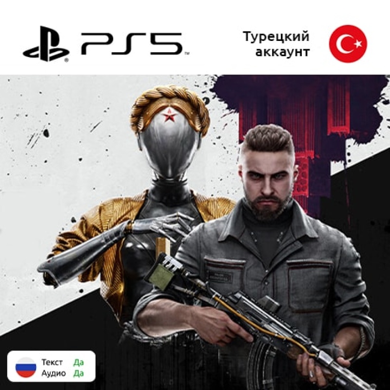 Цифровая версия игры Atomic Heart для Sony PlayStation 5, русская озвучка Цифровая версия игры Atomic Heart для Sony PlayStation 5, русская озвучка